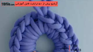 آموزش بافت کوسن با هنر قلاب بافی