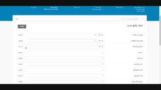 آموزش ایجاد و مدیریت پکیج در دایرکت ادمین