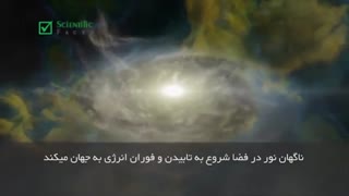 پیدایش زمین