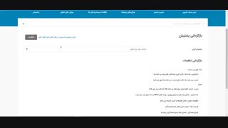 آموزش ریستور بکاپ در هاست دایرکت ادمین