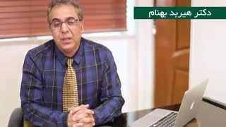 صحبت های دکتر هیربد بهنام در مورد تزریق فیلر