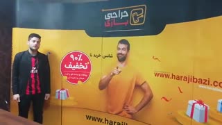 آقای محمد علی پور هدایت برنده حراجی بازی