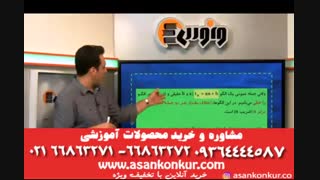 تدریس ریاضی استاد مهربان مبحث الگو