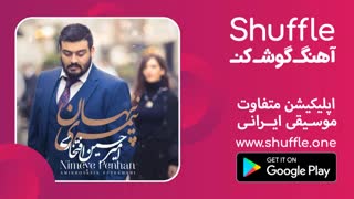 آهنگ جدید امیر حسین افتخاری به نام نیمه پنهان