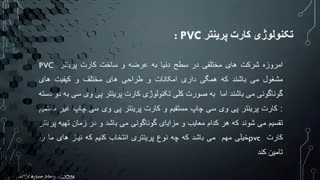 کارت پرینترPVC و انواع پرینتر کارت