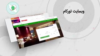 معرفی بهترین سایت های رزرو هتل در سال 98