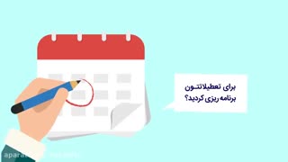 کی سفر - مرجع بلیط و تورهای لحظه آخری