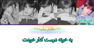 آهنگ cat & dog از txt با زیرنویس چسبیده فارسی