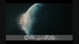 ترجمه تصویری سوره زلزله