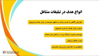 تبلیغات مشاغل