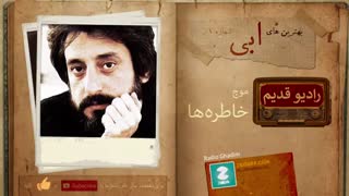 Best of EBI Radio Ghadim