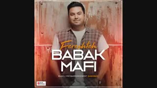 Babak Mafi - Fereshteh |  بابک مافی -  فرشته