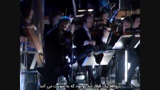 Metallica _ No Leaf Clover  شاهکار متالیکا در کنار سمفونی سانفرانسیسکو زیرنویس فارسی