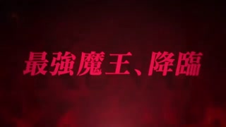تریلر انیمه Maou-sama, Retry!