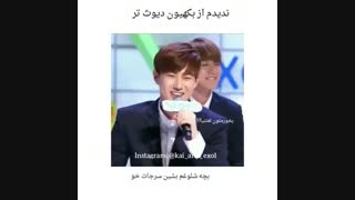 وقتی بکهیون سوهو رو اذیت میکنه