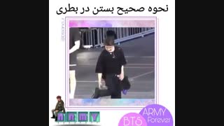 جوری که در بطری رو میبنده