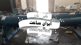 ابگیر فرش لوله ای