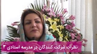 میگن تغییر زیباست! من این تغییر و اینجا تجربه کردم...