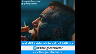 پلی بک امیر تتلو به نام رفتنت