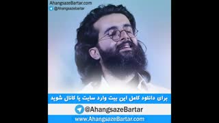 پلی بک هوروش بند به نام به کی پز میدی