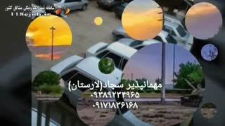 مهمانپذیر سجاد در لارستان جرمگیری
