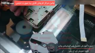 نحوه تعویض لنز پلی استیشن