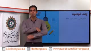 دومین برنامه زنگ فناوری با موضوع امنیت اطلاعات