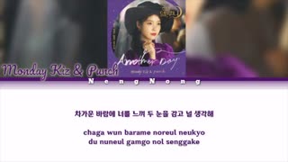 OST قسمت 1 سریال هتل دل لونا از Monday kiz, Punch بنام Another Day