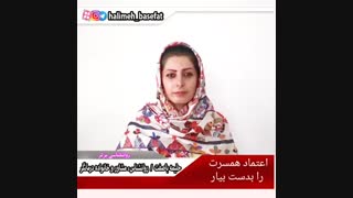 همسرم پنهان کاری نکن