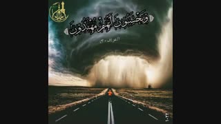 توهم هدایت!-حجت الاسلام محمد جواد نوروزی نصرت