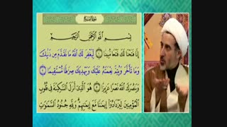 چرا رسول خدا صلی الله علیه وآله در قرآن مامور به استغفار شدند ؟