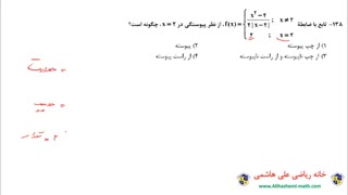 پاسخ تشریحی کنکور تجربی خارج ۹۸ از علی هاشمی