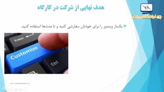 آموزش نصب ویندوز و برنامه های جانبی در 30 دقیقه
