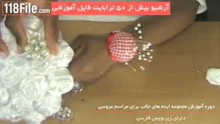 شگفت زده کردن عروس داماد در عروسی