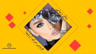 تیزر تبلیغاتی آرایشگاه آرشیدا