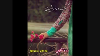 لحظه دیدار نزدیک است