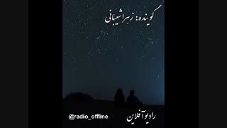 گرگ هاری شده ام..