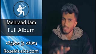 دانلود کاملترین فول آلبوم مهراد جم یکجا