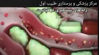 بهترین راه های پیشگیری از هپاتیت