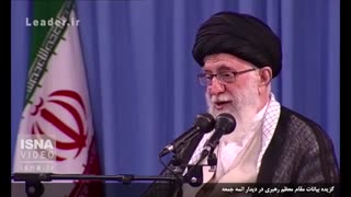 گزیده بیانات مقام معظم رهبری در دیدار ائمه جمعه
