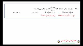 دفترچه سوالات کنکور تحربی ۹۸ به همراه پاسخ از علی هاشمی