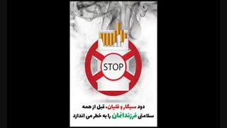 قلیان پدیده ای با رشد بالا و خطر آن در نوجوانان