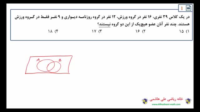 دفترچه کنکور پاسخ رشته ریاضی از علی هاشمی نماشا