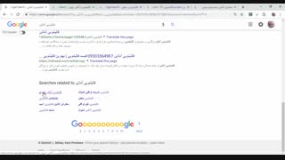 ابزار سئو برای تعیین کلمات کلیدی : پیشنهادات گوگل