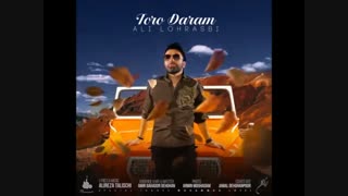 دانلود آهنگ علی لهراسبی به نام تو رو دارم